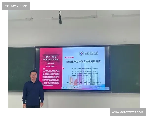 体育文化研究院成立推动学术研究新体系构建与创新发展 体育文化研究院成立推动学术研究新体系构建与创新发展